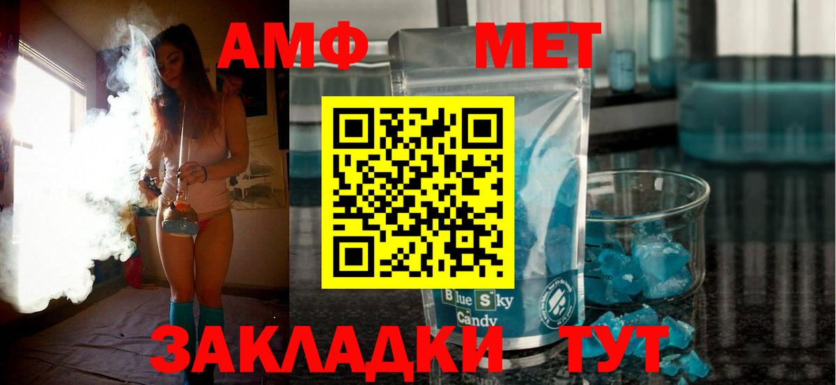 Амфетамин  АМФЕТАМИН Розовый  Вход с VPN  Черняховск 