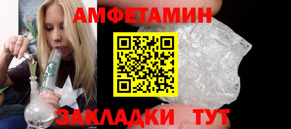 Amphetamine Premium Черняховск