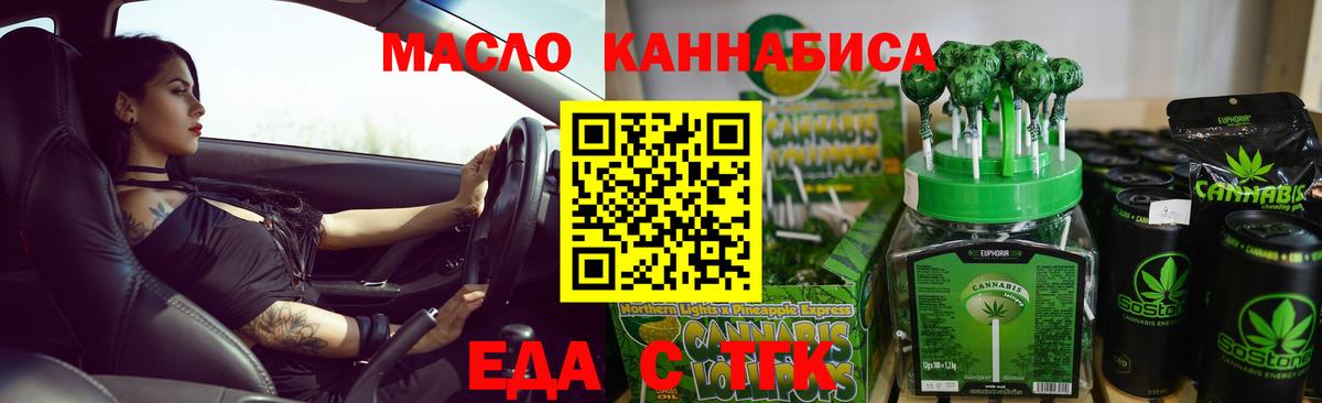 Черняховск  Cannafood марихуана  Вход с VPN 