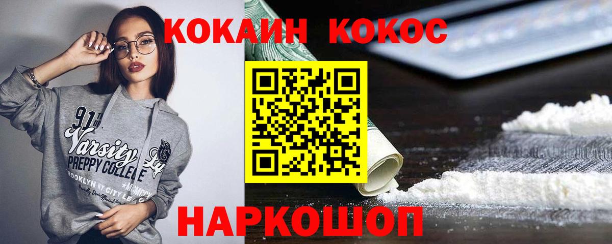 КОКАИН Перу Черняховск