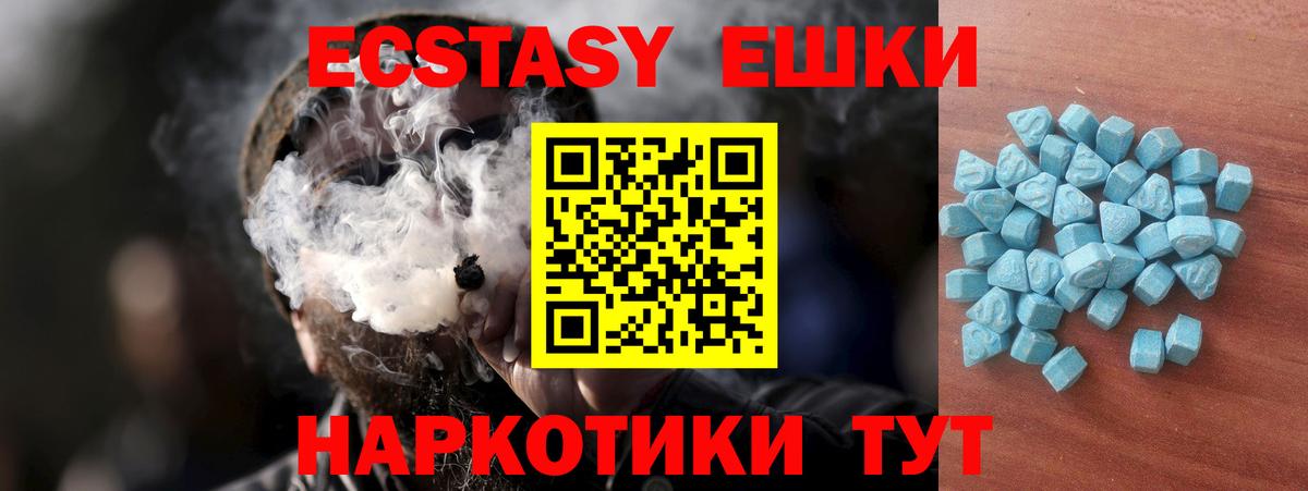 Ecstasy 300 mg  Вход с VPN  ЭКСТАЗИ ешки  Ecstasy  купить наркотик  Черняховск 
