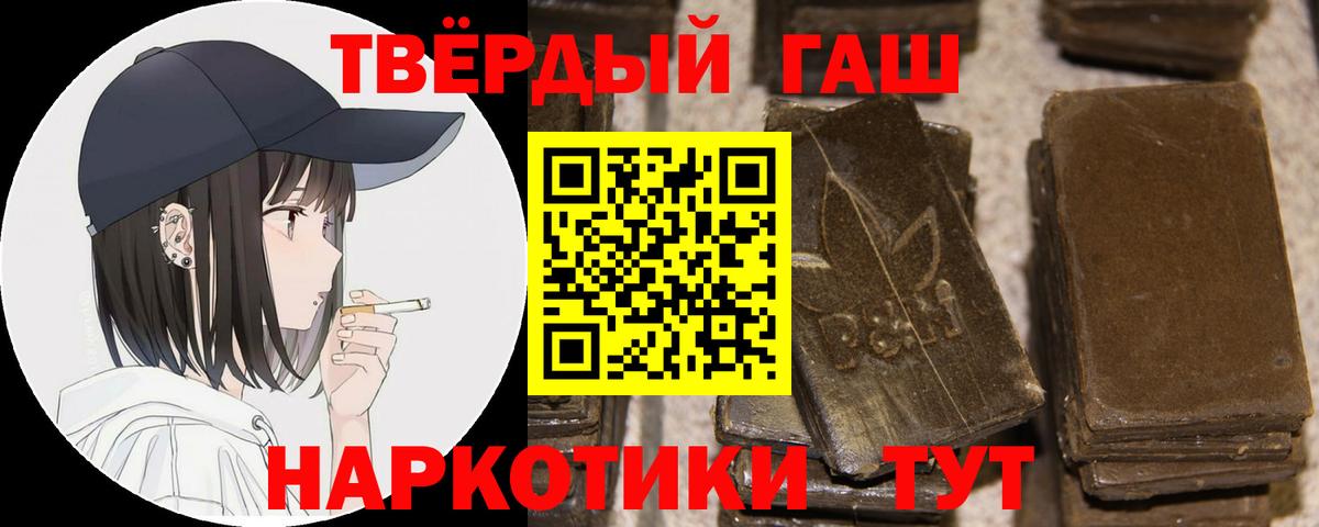 ГАШИШ Изолятор  Вход с VPN  ГАШ гашик  ГАШИШ  Черняховск 