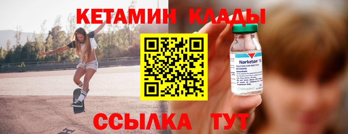 mega маркетплейс  Кетамин VHQ  Вход с VPN  Черняховск  КЕТАМИН ketamine 