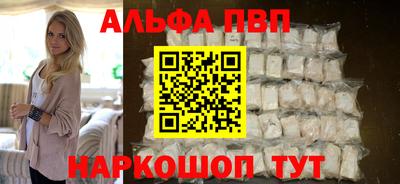альфа пвп VHQ Малгобек