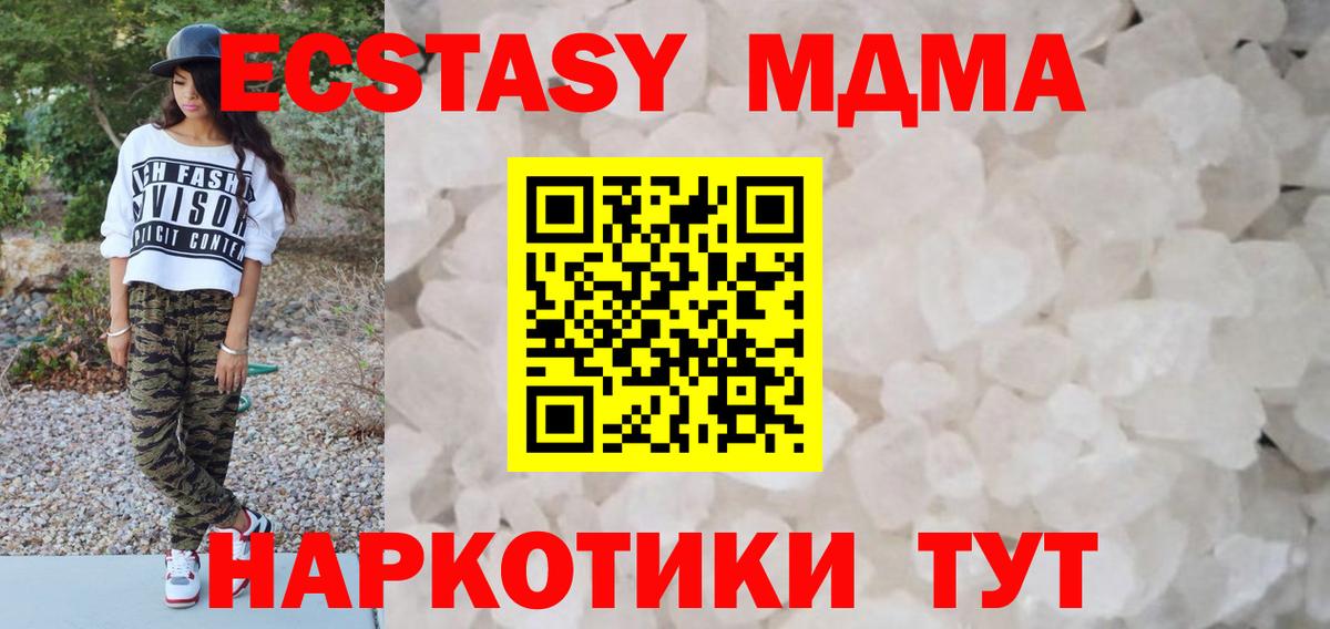 MDMA VHQ Черняховск