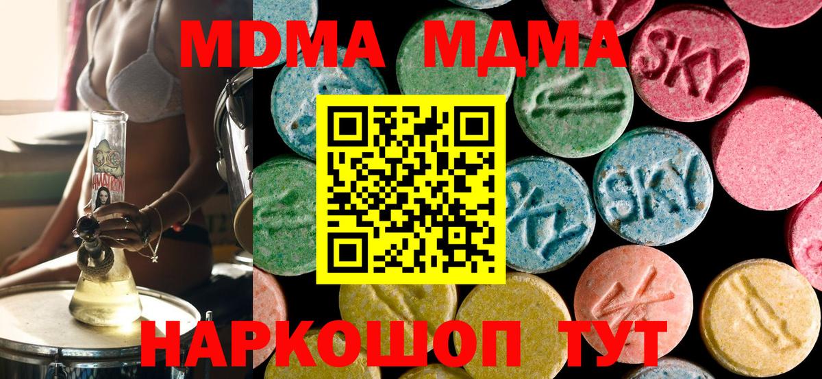 Черняховск  MDMA Molly  MDMA кристаллы  Вход с VPN 
