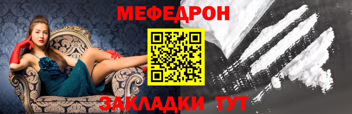 Меф VHQ  Вход с VPN  МЕФ  Черняховск  МЕФ mephedrone 