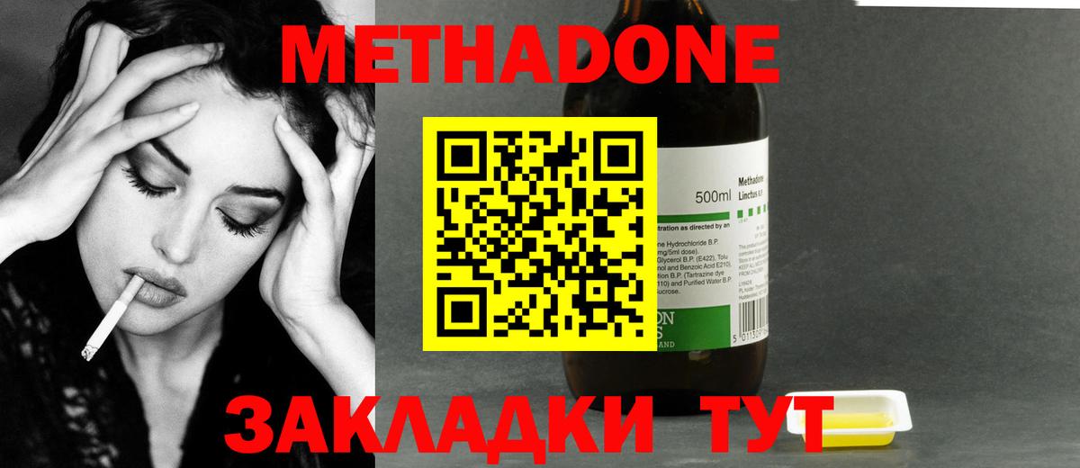 мега рабочий сайт  Вход с VPN  МЕТАДОН VHQ  Черняховск  Метадон белоснежный 