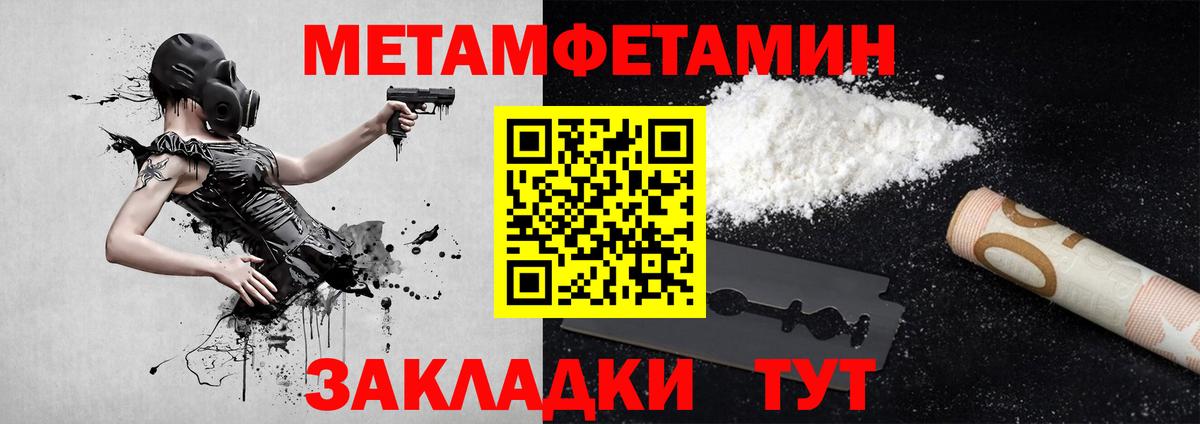 Черняховск  МЕТАМФЕТАМИН мет  МЕТАМФЕТАМИН мет  Вход с VPN 