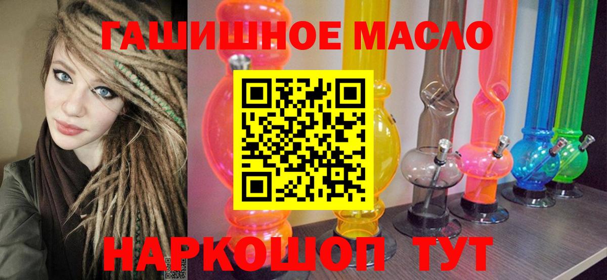 Дистиллят ТГК вейп с тгк  Вход с VPN  ТГК THC oil  Черняховск 