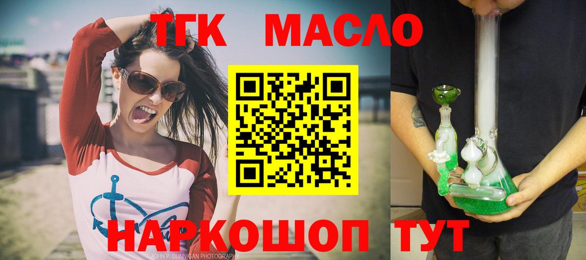 ТГК вейп Черняховск
